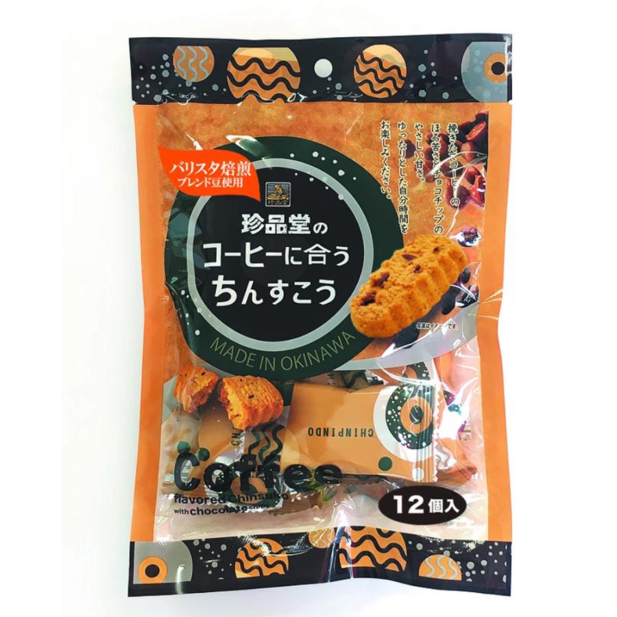 珍品堂 コーヒーにあうちんすこう お手頃サイズ プチギフト 沖縄お土産