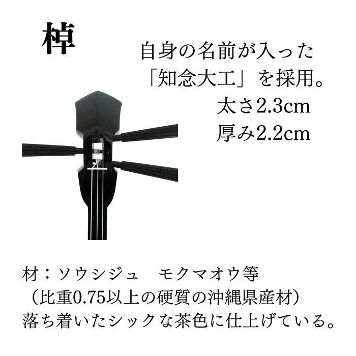 【動作品】沖縄三線 三味線　本皮 津波三味線店 本蛇皮 三線 | 骨董品買取・和楽器買取 五宝堂