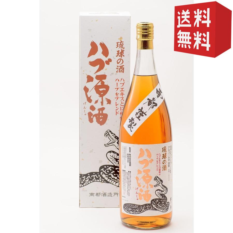南都酒造所 【衝撃価格 送料無料】南都酒造所 琉球 ハブ源酒 35度