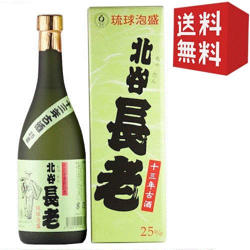 衝撃価格 送料無料】北谷長老酒造 北谷長老 13年古酒 25度 720毫升