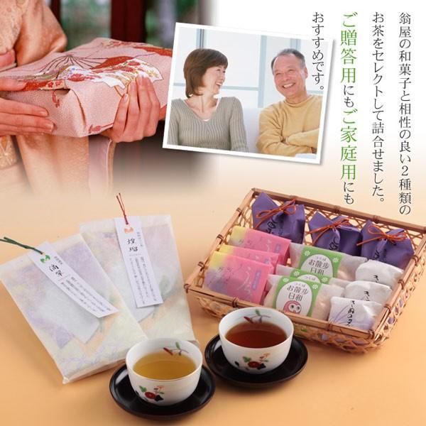 お祝い・内祝い　　お茶と和菓子の詰合せ　茶三昧｜okinayawagashi｜08
