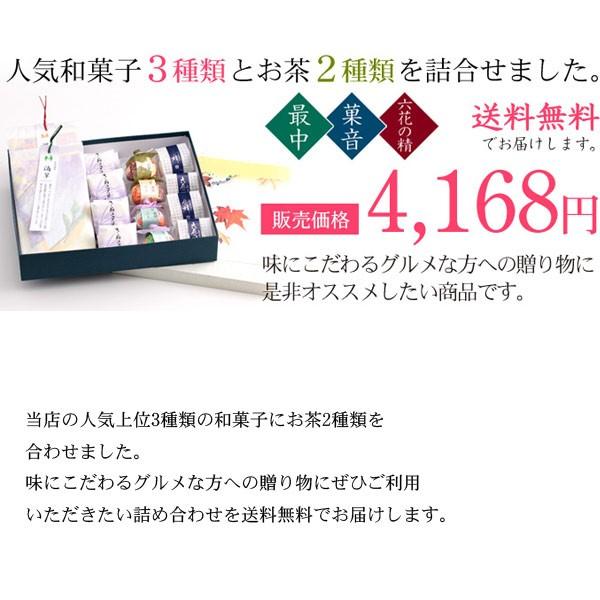 　お茶と和菓子の詰合せ　茶道楽　開店・開業祝い｜okinayawagashi｜07