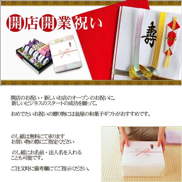 　プリザーブドフラワーと和菓子のセットA　開店・開業祝い｜okinayawagashi｜02