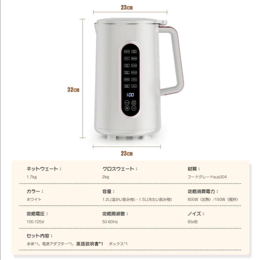 2023最新 豆乳メーカー1.2L/1.5L大容量・12つの調理モード12時間予約 スープ お粥 ジャム 電気ジューサー ミキサー 304ステンレス 濾過不要 小型 静音｜okini-mesmamaya｜06