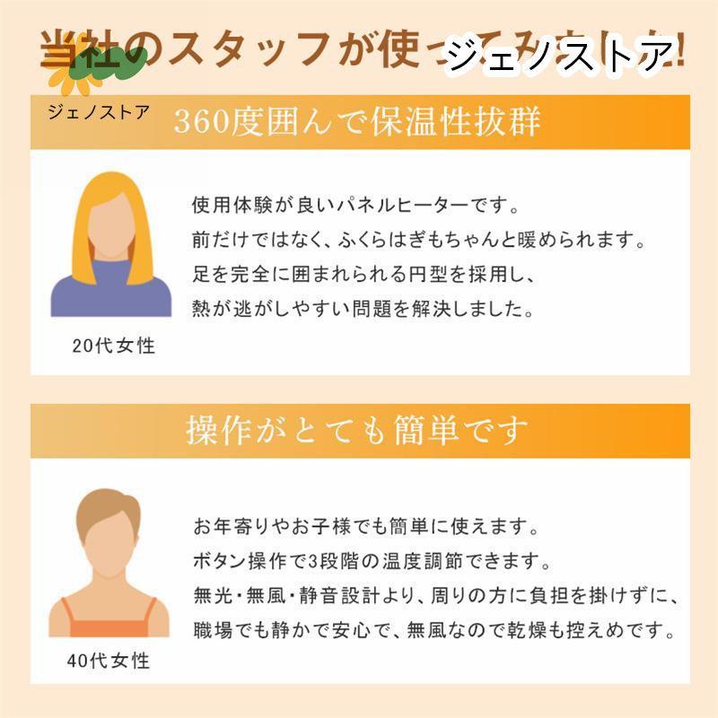 パネルヒーター フットヒーター 折りたたみ 丸形 足元 ラウンド型 暖房 安い 省エネ 360度 3面 コンパクト あったかグッズ 冷え性 寒さ対策｜okini-mesmamaya｜14