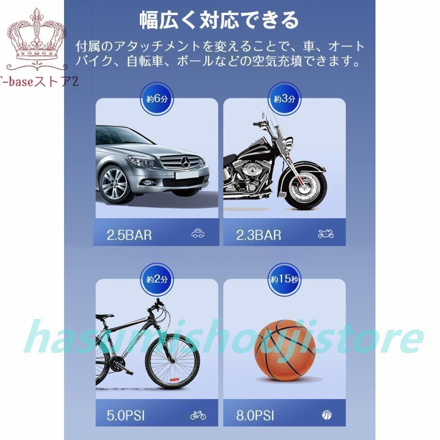 空気入れ 電動 自転車 自動車用 仏式 携帯ポンプ エアーコンプレッサー 小型 エアーポンプ 空気圧指定能 電動ポンプ コンパクト 自動停止｜okini-mesmamaya｜09