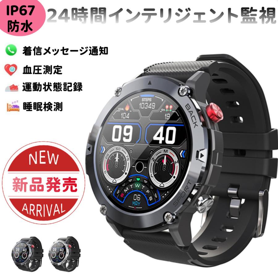 【翌日発送】スマートウォッチ 日本製センサー健康管理 低消費電力 着信通知 ゲーム機能 歩数 運動 睡眠検測 父の日 母の日プレゼント ギフト 2022年