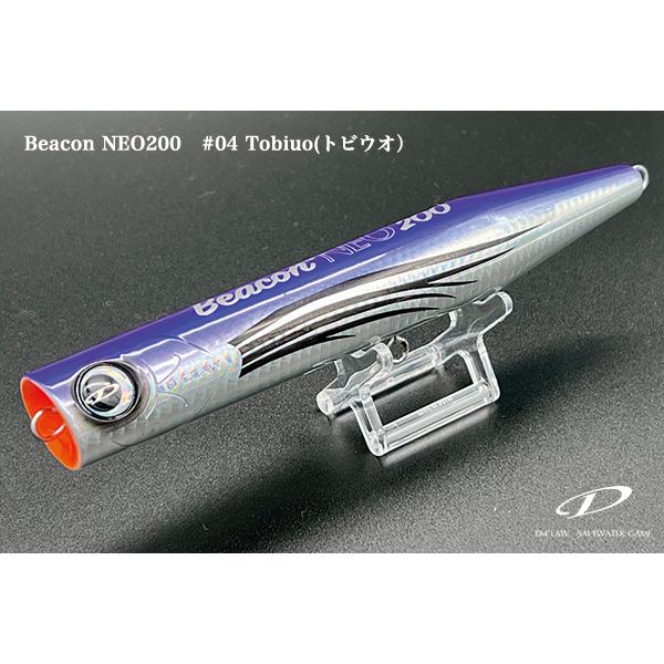 D-CLAW Beacon NEO 200 ビーコンネオ　新品未使用 DーCLAW ビーコンネオ 200 / D-CLAW（ディークロウ） : 沖之島商店