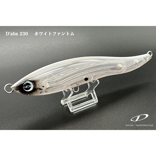 D-CLAW ダブス230 - ルアー・フライ D-CLAW ダブス230 - ルアー・フライ