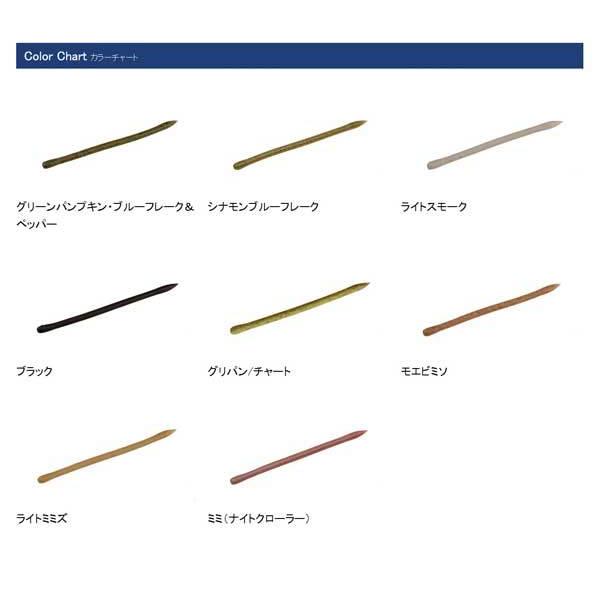 マイティーストレート 3.8インチ 【訳あり特価：ギトギトの商品有り