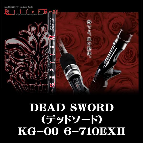 GAN CRAFT（ガンクラフト） Killers-00 DEAD SWORD (デッドソード) KG