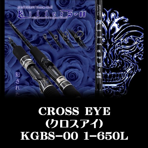 Killers-00 Blue Series CROSS EYE (クロスアイ) KGBS-00 1-650L / ガンクラフト