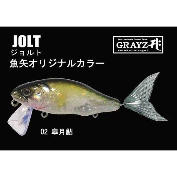 ジョルト / グレイズ : 沖之島商店Yahoo!店 - 通販 - Yahoo!ショッピング