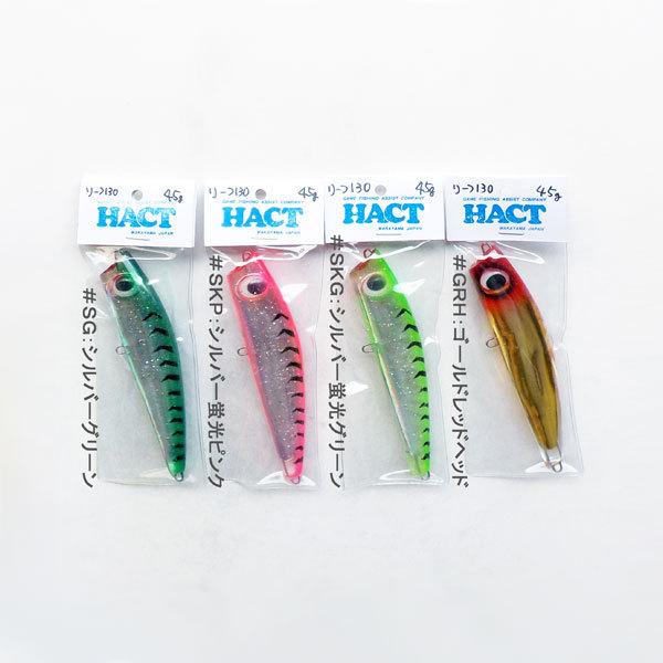 ハクトリーフ　130　45ｇ　未使用品　4本セット ハクトリーフ 130 / ハクト : 沖之島商店Yahoo!店 - 通販