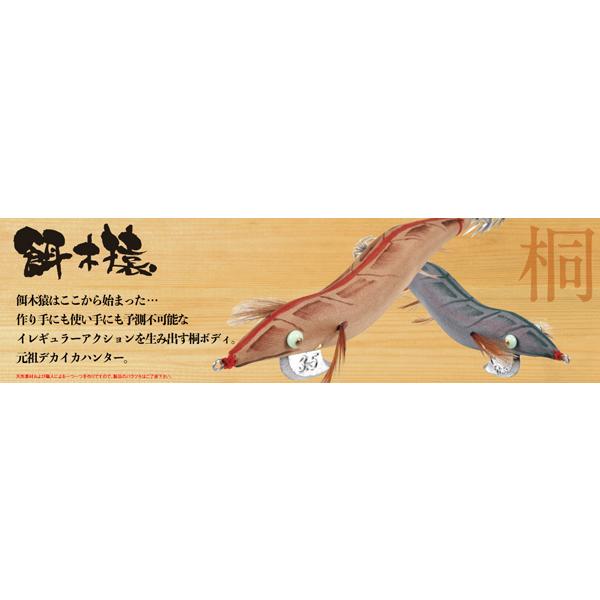 餌木猿 3.5号 / 林釣漁具製作所 : 沖之島商店Yahoo!店 - 通販 - Yahoo