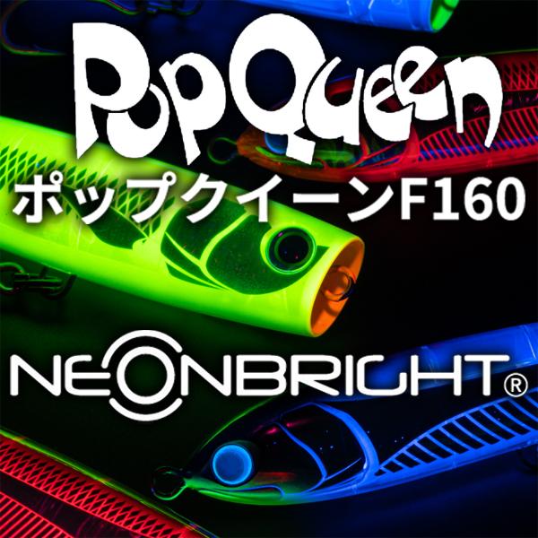 マリア ポップクイーンF160 ネオンブライト 限定商品 Maria マリア ポップクイーン F160 ネオンブライト / ヤマリア