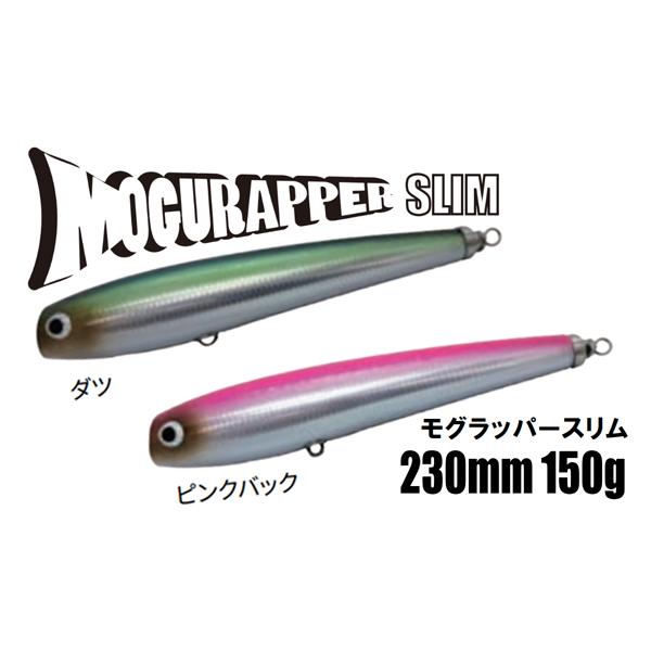 SOULS モグラッパースリム　230-150g SOULS（ソウルズ） モグラッパースリム 230-150g / ソウルズ : 沖之島