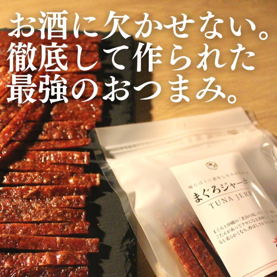 まぐろジャーキー おつまみ 1000g(100g×10袋) 沖縄北谷の塩使用 送料無料 お取り寄せ グルメ ギフト 父の日｜okipi｜03