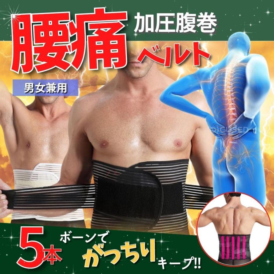 腰痛ベルト コルセット 腰痛 骨盤ベルト サポートベルト 姿勢矯正 補正下着 男女兼用 024 御喜楽 通販 Yahoo ショッピング
