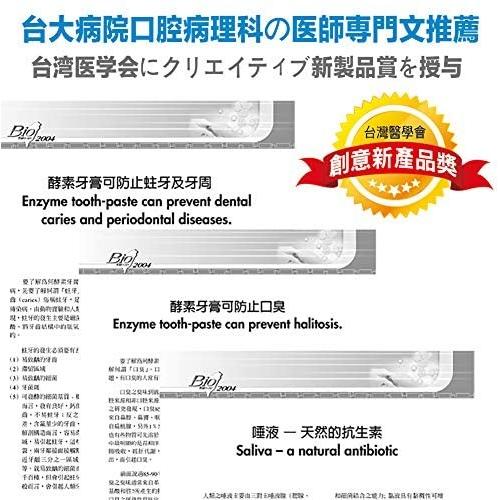 フッ素無し 泡立ちなし うがい不要 辛くないインテリジェント唾液の自浄酵素入り子供用歯磨き粉40g 低刺激 内容量 40ｇ 2個 Oki Uap06w4bj おきらく堂 通販 Yahoo ショッピング