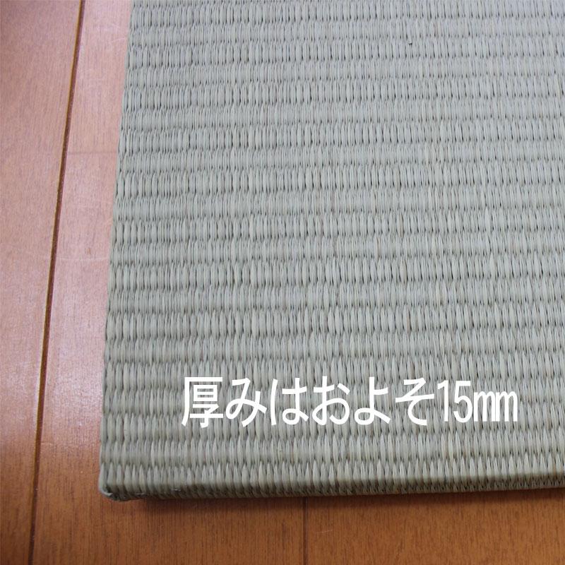 置き畳 ユニット畳 畳 フローリング 琉球畳 日本製半畳 蒼々そうそう4枚セット｜okitatami｜02