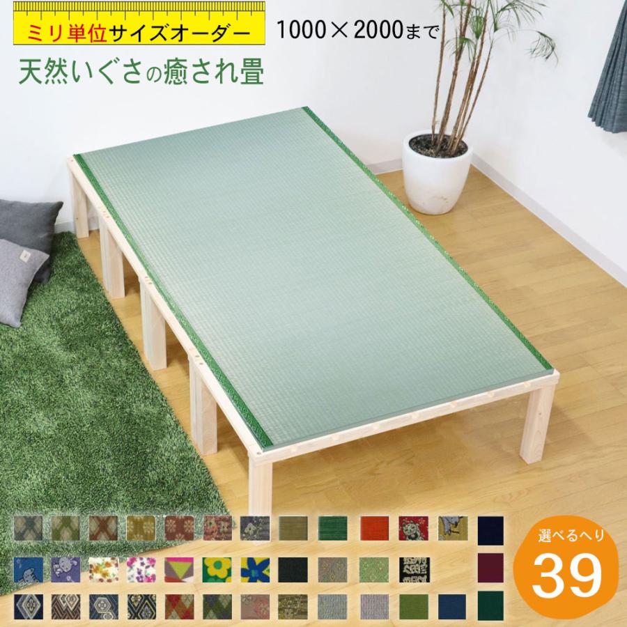 畳 ベッド サイズ 1畳 い草 日本製 シングルサイズ 長さ0ｃｍ 幅100ｃｍまで1枚しあげ 厚み2 5ｃｍ 天然い草 オーダー Be 置き畳ドットコム Yahoo 店 通販 Yahoo ショッピング