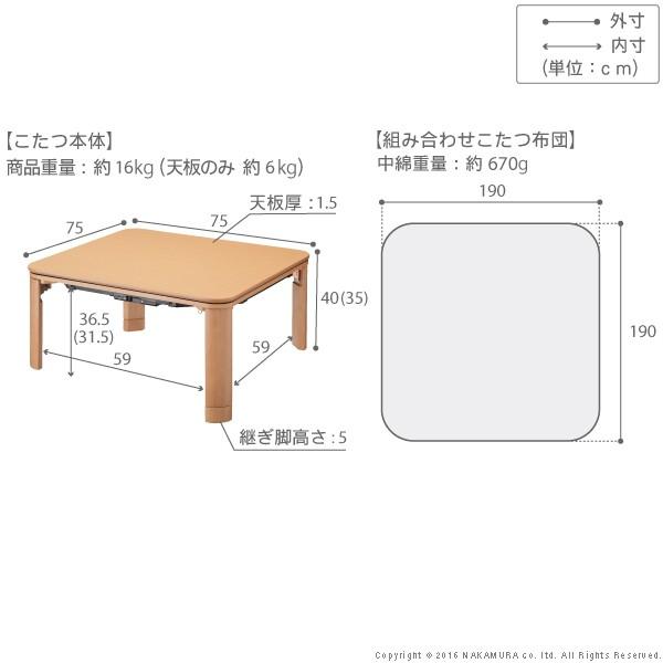 完動品 こたつ 折りたたみ 正方形 フラットヒーター折れ脚こたつ-フラットモリス75ｘ75cm 保温綿入りはっ水こたつ布団エルク柄 2点セット テレワーク 在宅ワーク 【O2564866671】(14634円)