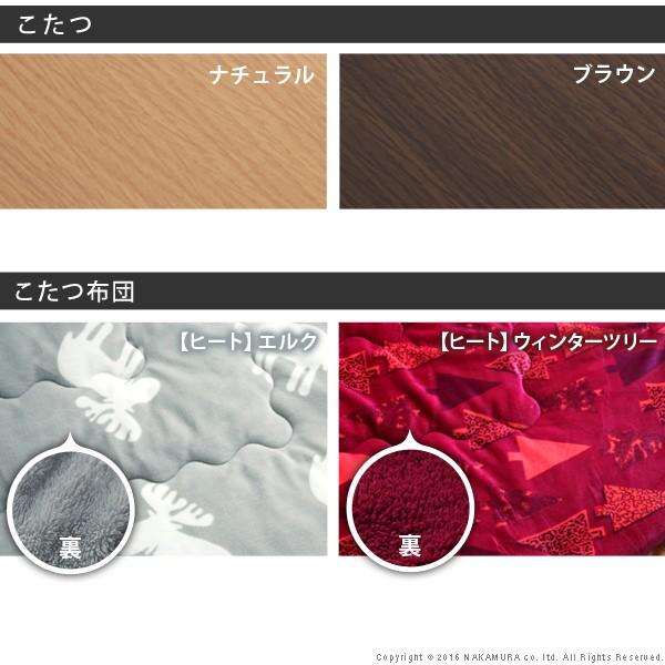 完動品 こたつ 折りたたみ 正方形 フラットヒーター折れ脚こたつ-フラットモリス75ｘ75cm 保温綿入りはっ水こたつ布団エルク柄 2点セット テレワーク 在宅ワーク 【O2564866671】(14634円)