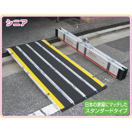 国際ブランド】 スロープ 段差 車椅子 簡易スロープ デクパック シニア