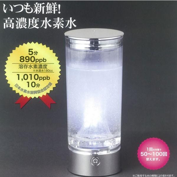 水素水生成器 H3O cupⅡ 
