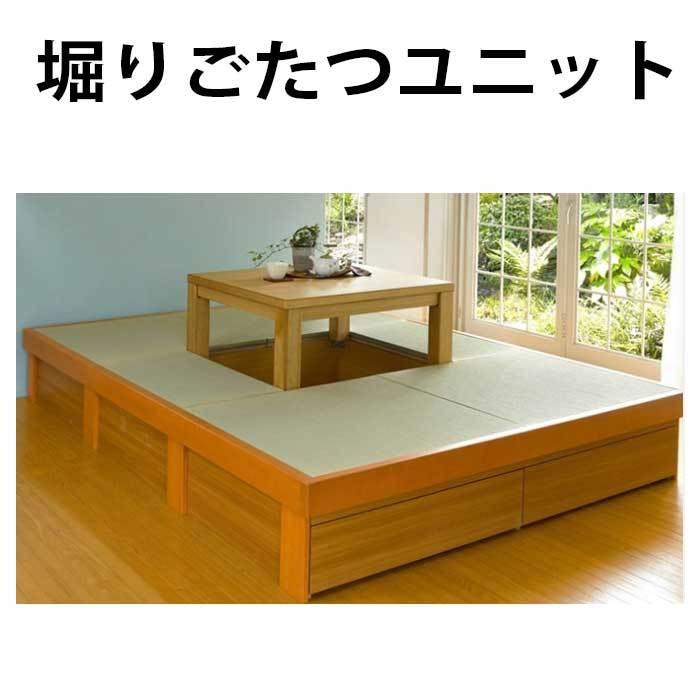 畳 収納 ユニット 小上がり 高床式ユニット畳 へりなし 4 5畳80タイプ 掘りごたつユニット団欒 だんらん 天然い草 T303 置き畳ドットコム Yahoo 店 通販 Yahoo ショッピング