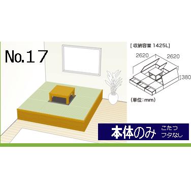 正規品 New 畳が丘 プランno 17 4 5畳 二方壁納まり 本体のみ 畳 ボックス 収納 高床 ユニット パナソニック 新発 Aleefsurgical Com