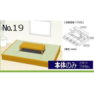 国内最安値 New 畳が丘 プランno 19 6畳 一方壁納まり 本体のみ 畳 ボックス 収納 高床 ユニット パナソニック 配送員設置送料無料 Artmedia Ba