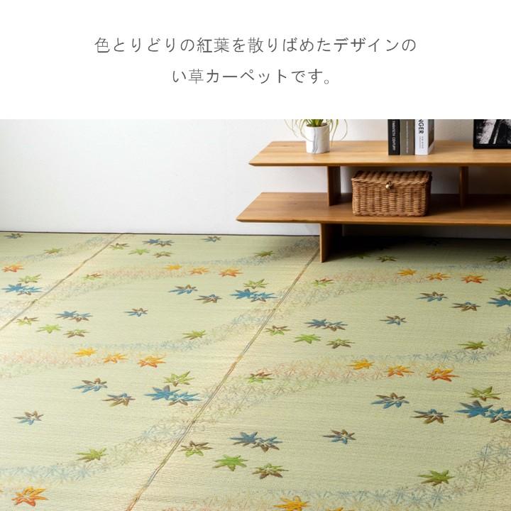 敷物 花ござ 国産 純国産 日本製 い草 「楓」江戸間 3畳 （174×261cm） 抗菌防臭 自然素材_1