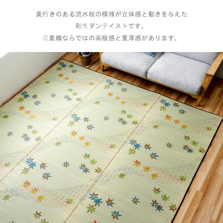 敷物 花ござ 国産 純国産 日本製 い草 「楓」江戸間 3畳 （174×261cm） 抗菌防臭 自然素材_3