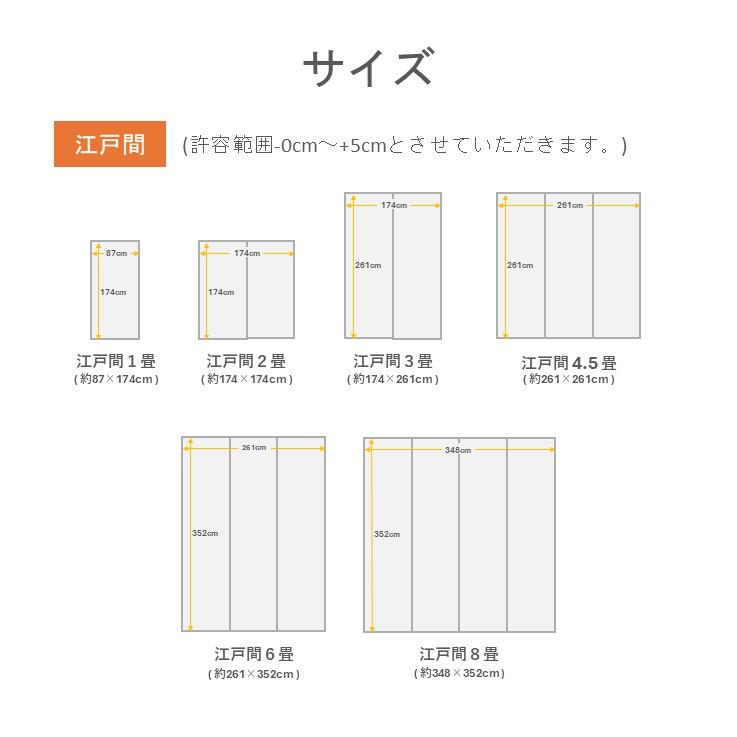 敷物 花ござ 国産 純国産 日本製 い草 「楓」江戸間 3畳 （174×261cm） 抗菌防臭 自然素材_4