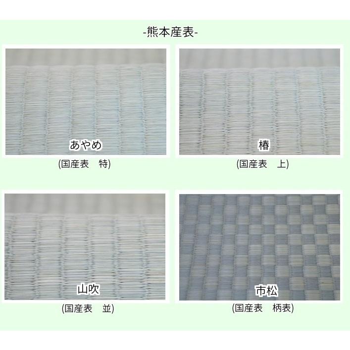 畳表替え 畳替え 縁付き畳 6畳 国産表上級品【椿】江戸間サイズ 熊本産畳表 麻糸  畳厚み 30-60mm 和室敷き込み_10