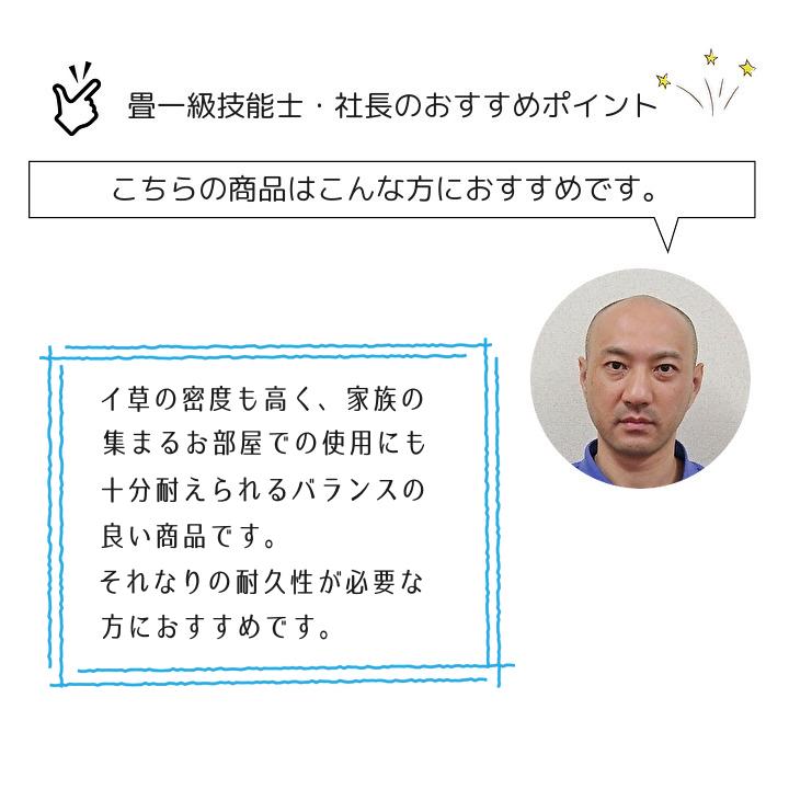 畳表替え 畳替え 縁付き畳 6畳 国産表上級品【椿】江戸間サイズ 熊本産畳表 麻糸  畳厚み 30-60mm 和室敷き込み_2