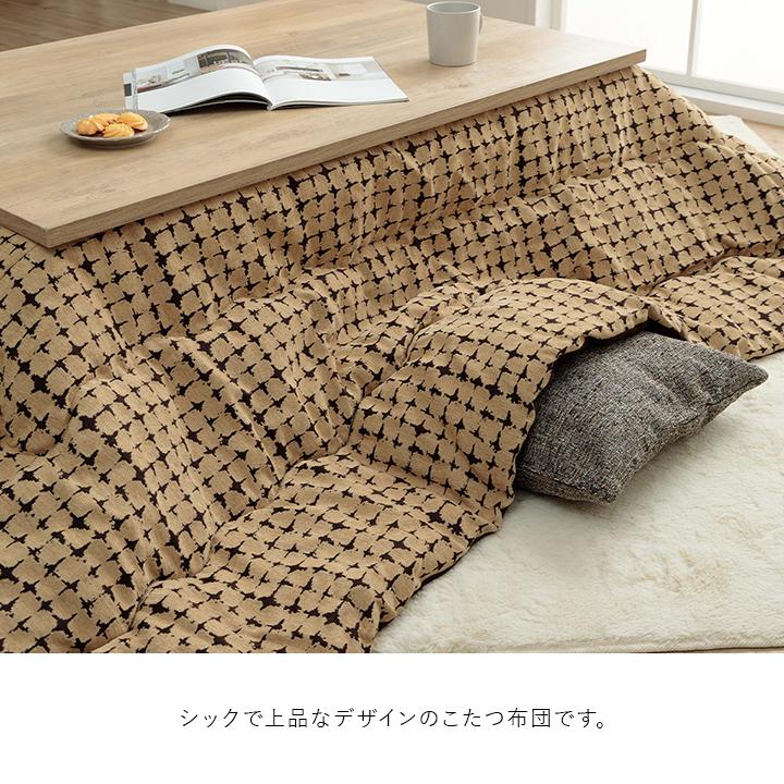 こたつ布団 単品 日本製 長方形 シック 個性的「リゲル」薄掛け布団単品  サイズ 200×250cm イエロー_2