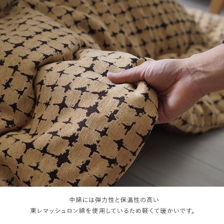 こたつ布団 単品 日本製 長方形 シック 個性的「リゲル」薄掛け布団単品  サイズ 200×250cm イエロー_4