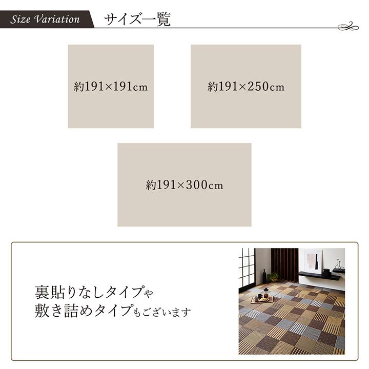 国産 い草ラグカーペット パッチワーク風 「DX京刺子」正方形　約191×191cm　ベージュ/ブルー/ブラウン（裏：不織布）｜okitatamiwahoo｜13