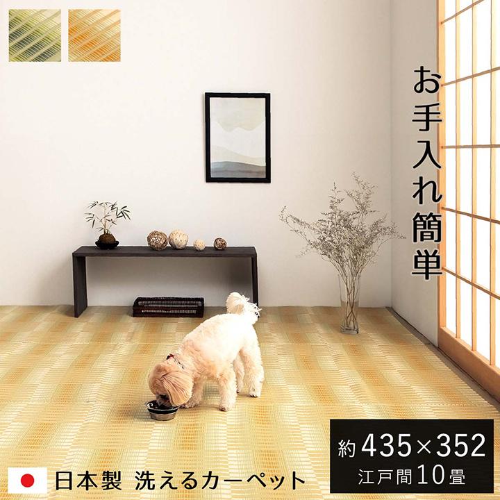 敷詰カーペットラグ 江戸間10畳 ベージュ