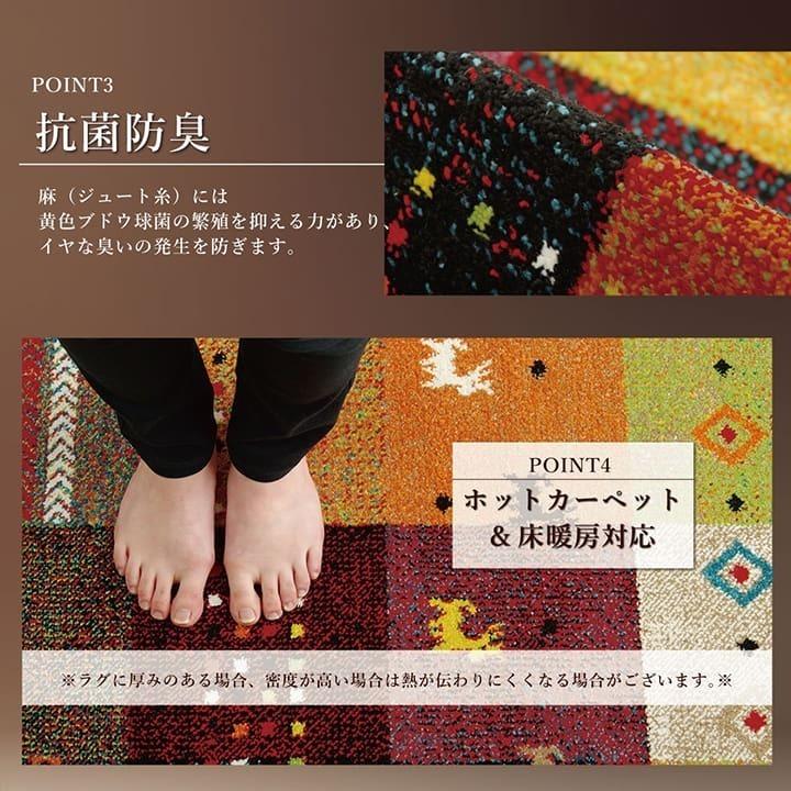 イケヒコ 【クトルコ製 ウィルトン織り カーペット ギャベ柄「フォリア