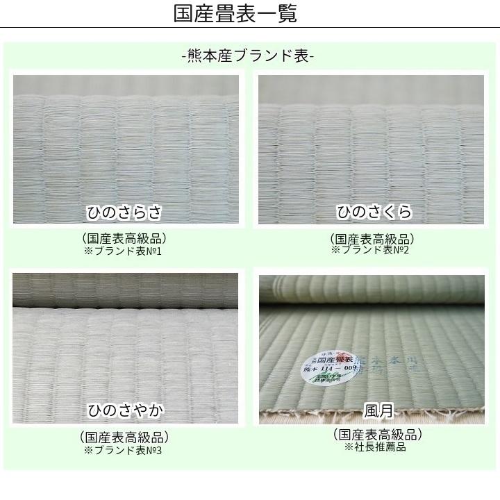 畳新調 畳替え 縁付き畳 6畳  国産表普及品【山吹】江戸間サイズ 熊本産畳表 綿糸 畳厚み30-60mm 薄畳15-25mm 和室敷き込み_9