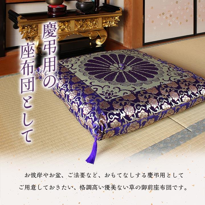 イケヒコ 日本製 御前座布団 い草 生地 リバーシブル 盆 法事 イケヒコ 日本製 御前座布団 い草 生地 リバーシブル 盆 法事