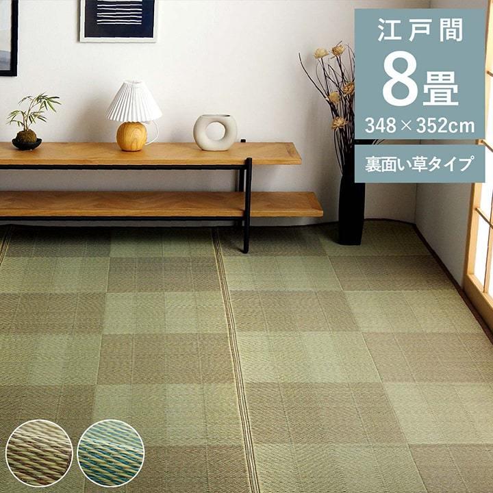 イケヒコ い草花ござカーペット 格子柄 ナチュラル シンプル イケヒコ い草花ござカーペット 格子柄 ナチュラル シンプル