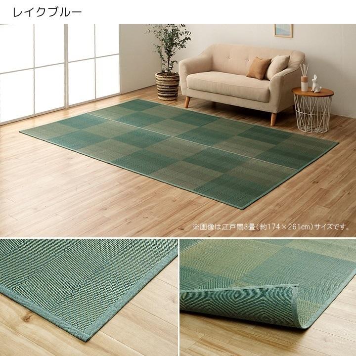い草花ござカーペット 格子柄 ナチュラル シンプル 「ルネ」本間2畳（191×191cm） レイクブルー ウッディブラウン_17
