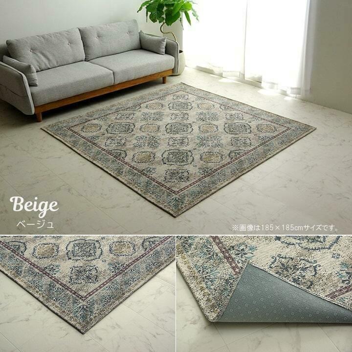 イケヒコ ラグカーペット 長方形小 1.5畳 アラベスク柄 「レヴァン