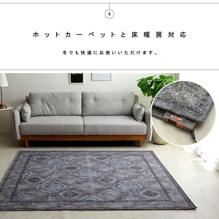 イケヒコ ラグカーペット 長方形小 1.5畳 アラベスク柄 「レヴァン