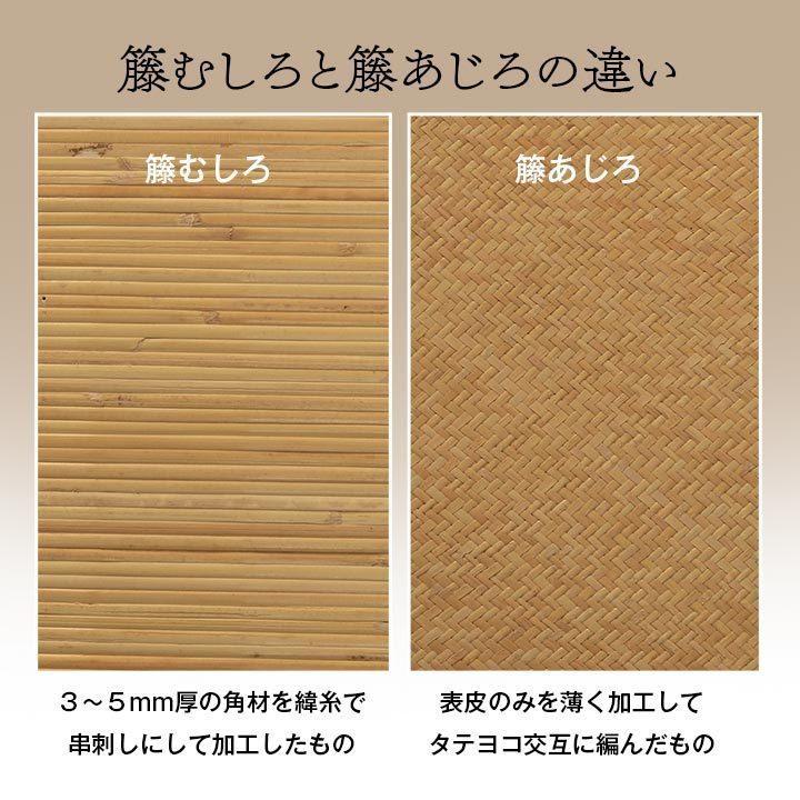 籐 敷 マット 玄関 キッチン 自然素材 アジアン ラタン「宝麗 籐」 約70×120cm ひんやり 冷感 お手入れ簡単 丈夫 耐久性 インドネシア産 あじろ織り｜okitatamiwahoo｜07